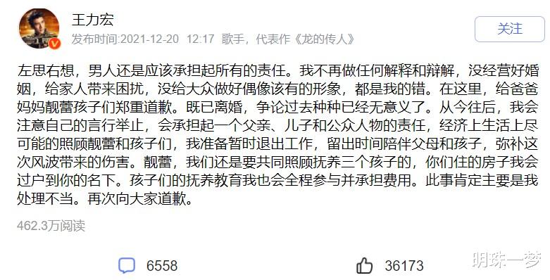 俞承豪|王力宏向李靓蕾道歉：将房子过户给李靓蕾 宣布停工 不再做任何辩解