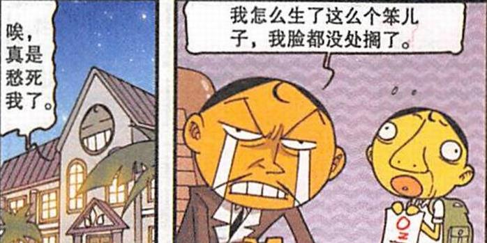 漫画|“洋装美女”娇艳欲滴，奋豆“不学无术”，奋爹脸面“荡然无存”