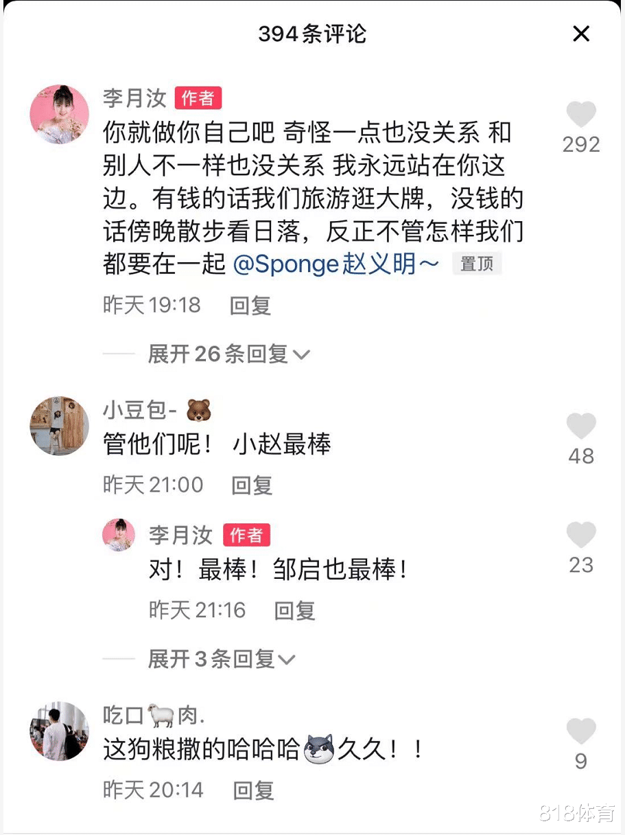 李月汝|狗粮! 女篮中锋李月汝晒热吻深圳中锋, 怒怼键盘侠: 我的男友我来守护