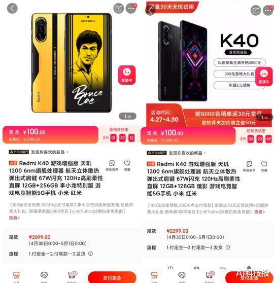 realme|开售遇冷？红米K40游戏版一小时未售罄，徐起嘲讽realme更便宜