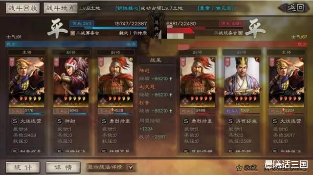 陆逊|三战之肉弓天花板