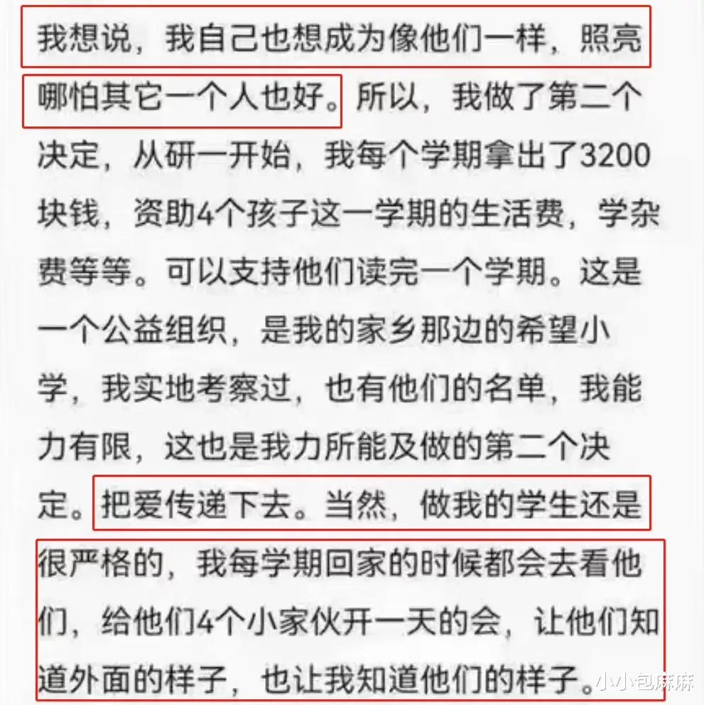 清华大学|清华贫困生“树洞”看哭3亿人，作者刻意回避的信息才是重点...