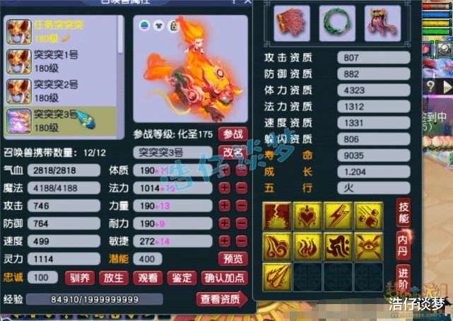梦幻西游|梦幻西游：175群雄16强化生，任务灵饰打10锻？PK装能打服战！