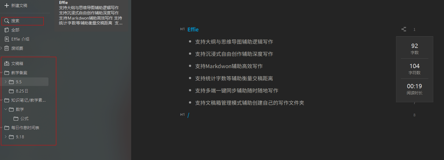 苏魁斌说情感 新手采编如何写出一篇高质量的文章？