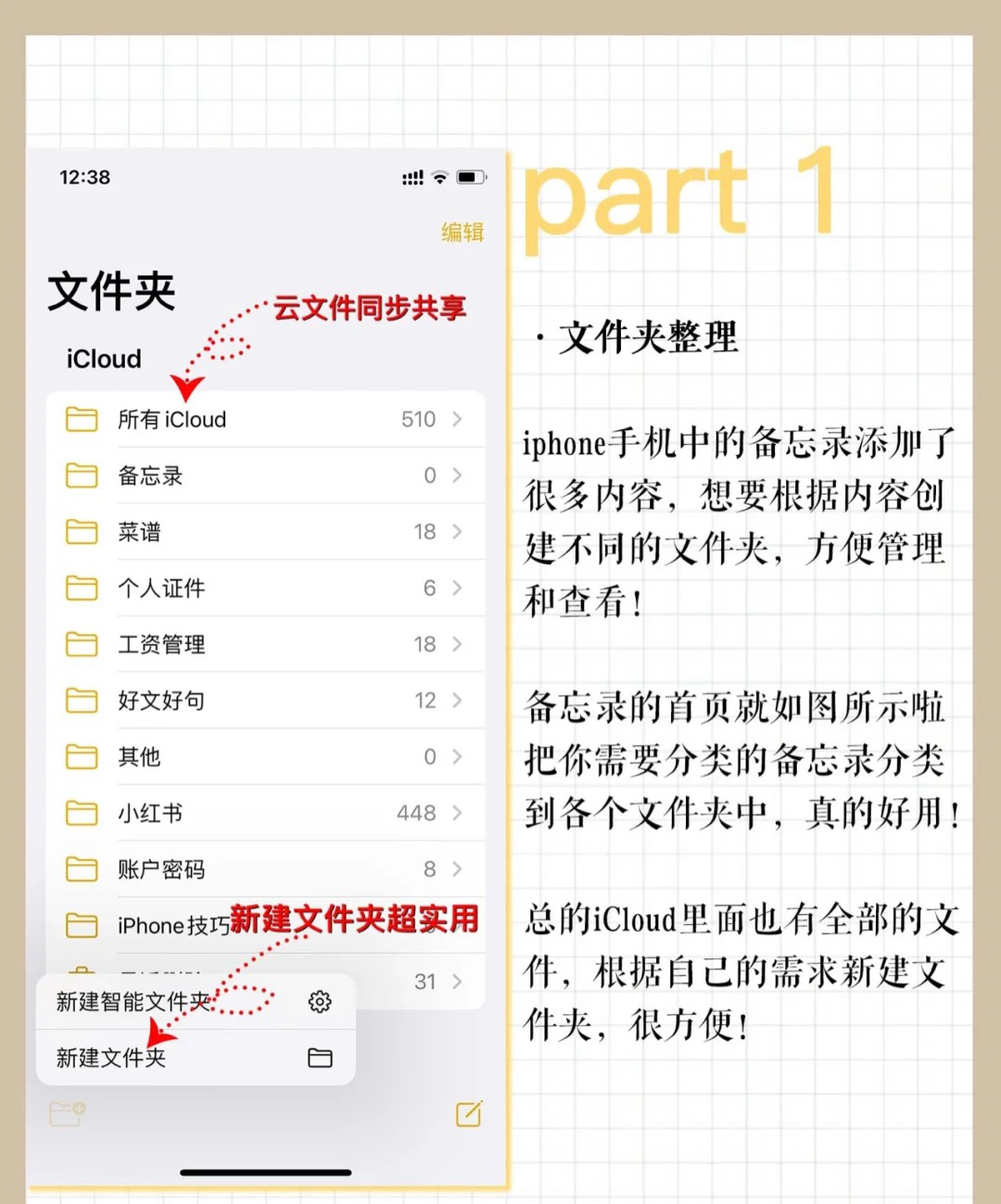 iPhone|苹果备忘录功能还没用过？iPhone备忘录全功能介绍