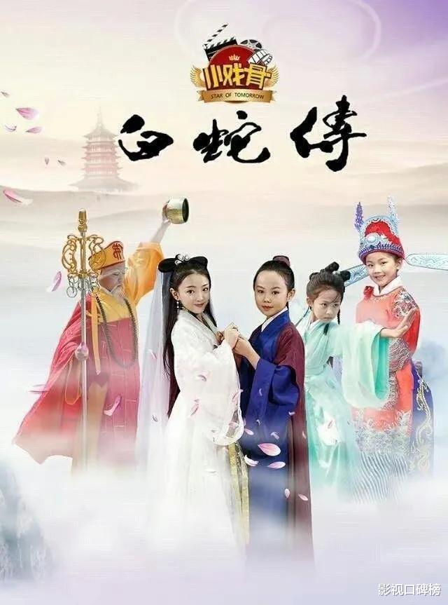 小戏骨|当年小戏骨《红楼梦》和《白蛇传》的小演员们，现在都怎么样了？