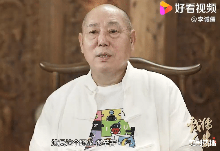 苏州|李诚儒：演员和建筑工人一样辛苦，别以为这是轻松舒服的工作