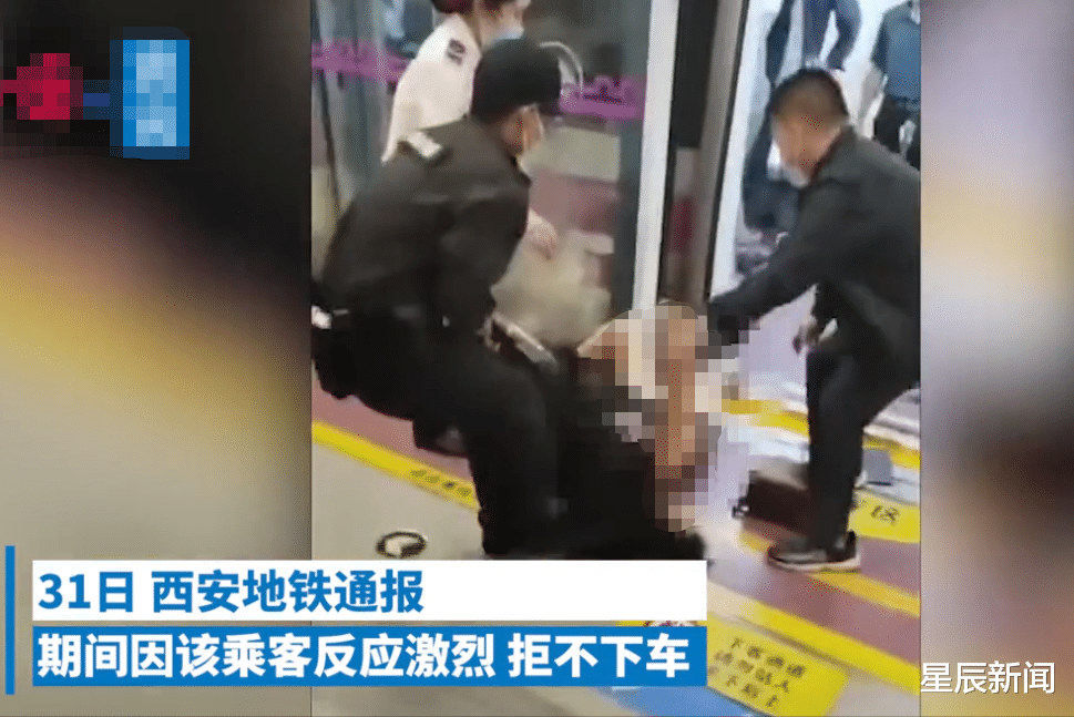 保安 女子在西安地铁上高声呼救？遭保安强拽下车、衣服被扯坏？目击者发声