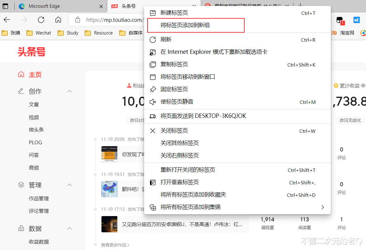 微软|微软Edge浏览器更新，2个“鸡肋”小功能，还挺有意思！