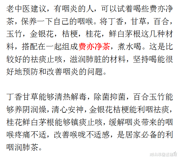 近视|呼吸科主任：烧开的水里放一把，铆了劲喝，咽炎痰多咳嗽一网打尽