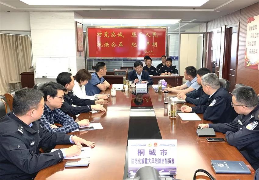 智慧桐城 徐雄調度常態化疫情防控及信訪維穩安保工作