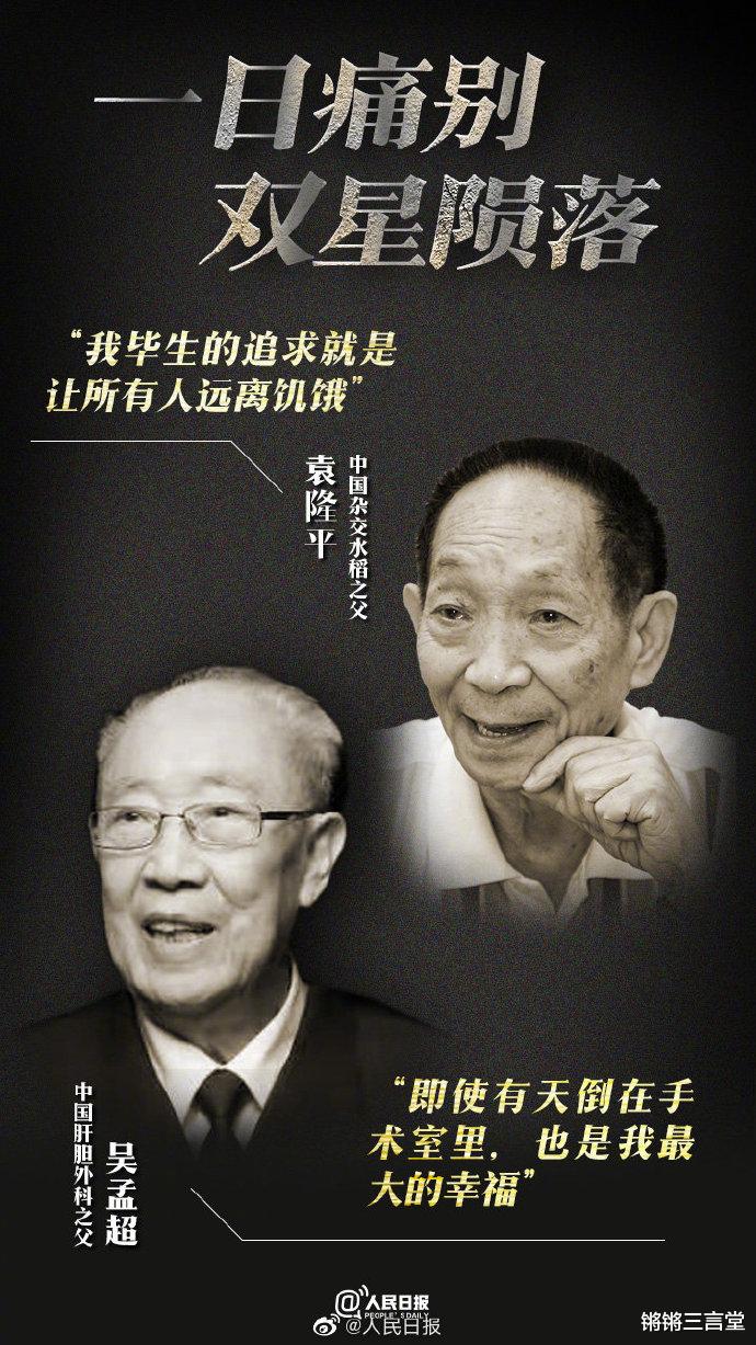 锵锵三言堂 哀悼两国士，留言区的那些热评，得看哭多少人？