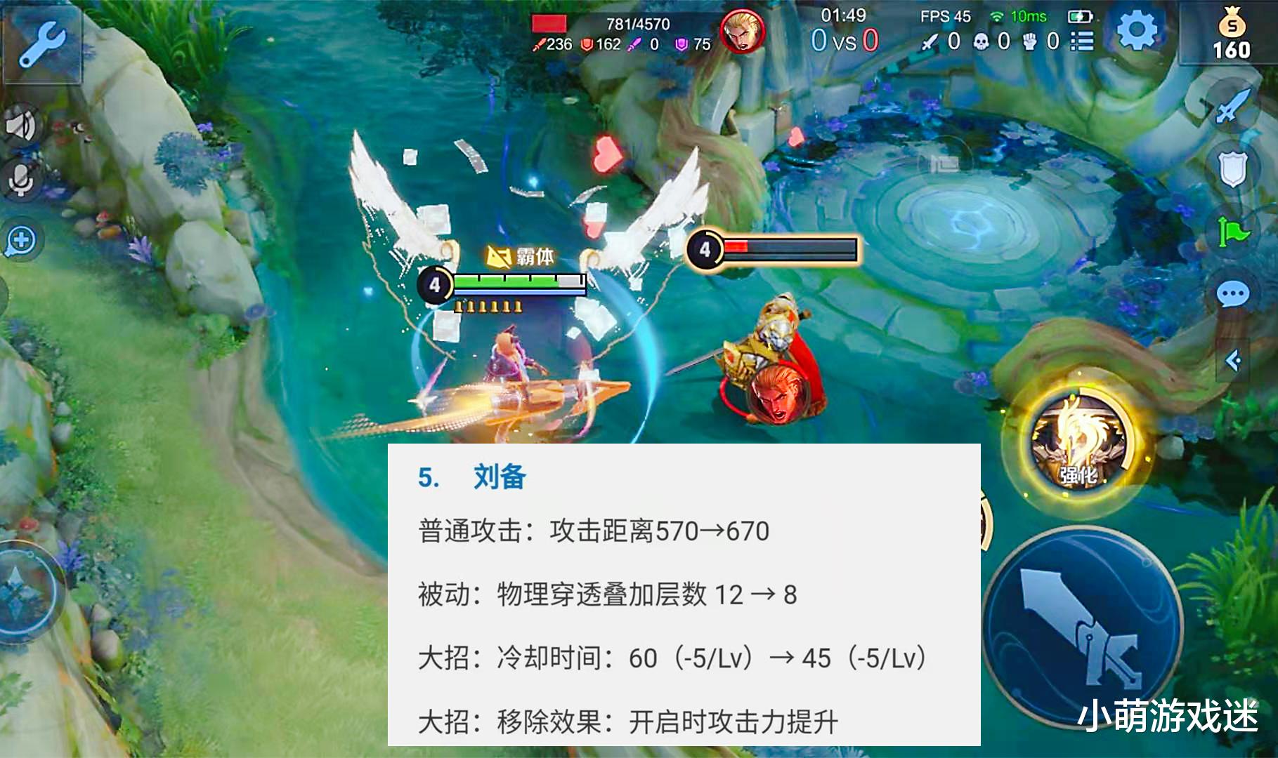 刘备|体验服19日调整8名英雄，成吉思汗、刘备迎来春天，娜可露露变相削弱