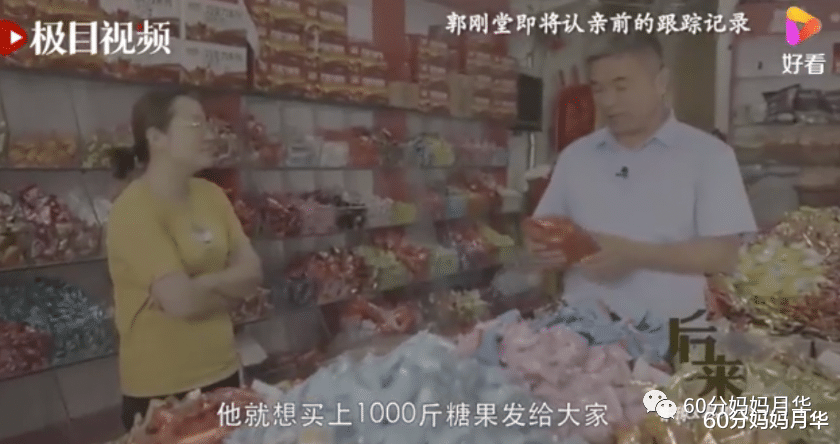 60分妈妈月华|爆哭，24年50多万公里的奔波，“刘德华”终于一家团圆