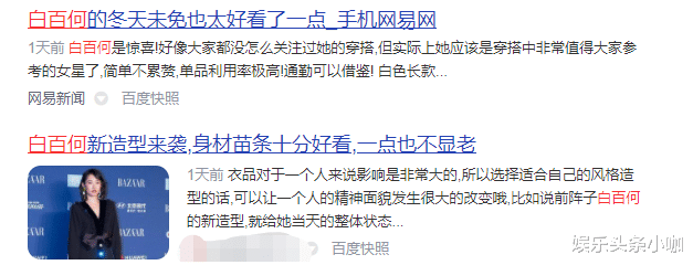 白百何|终于离了！婚内出轨，京圈太子妃被设计了？