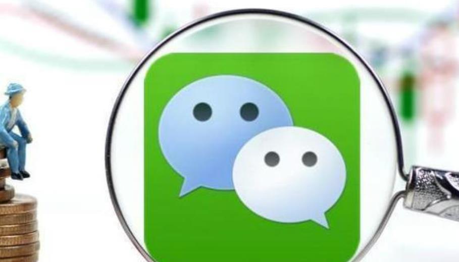 微信|微信三大功能开始收费，人们还会使用吗？网友：这一天还是来了