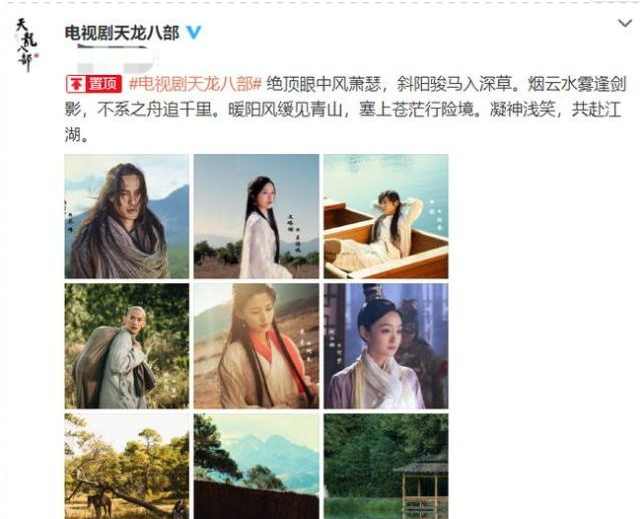 天龙八部|新《天龙八部》翻拍有望成经典，王语嫣美出了一个新高度！