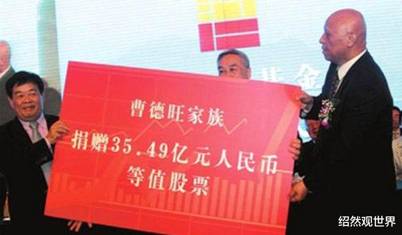 绍然观世界 100亿建大学，曹德旺不愧为有担当的实业家，却为何难上热搜