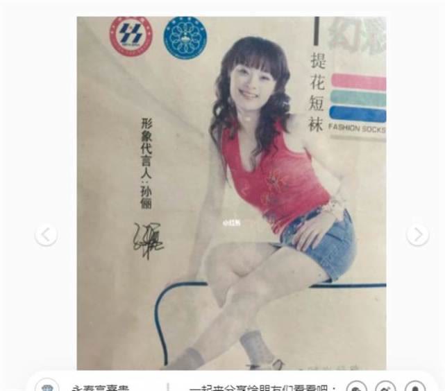 孙俪|孙俪特想删的照片 火辣肚兜黑历史照曝光