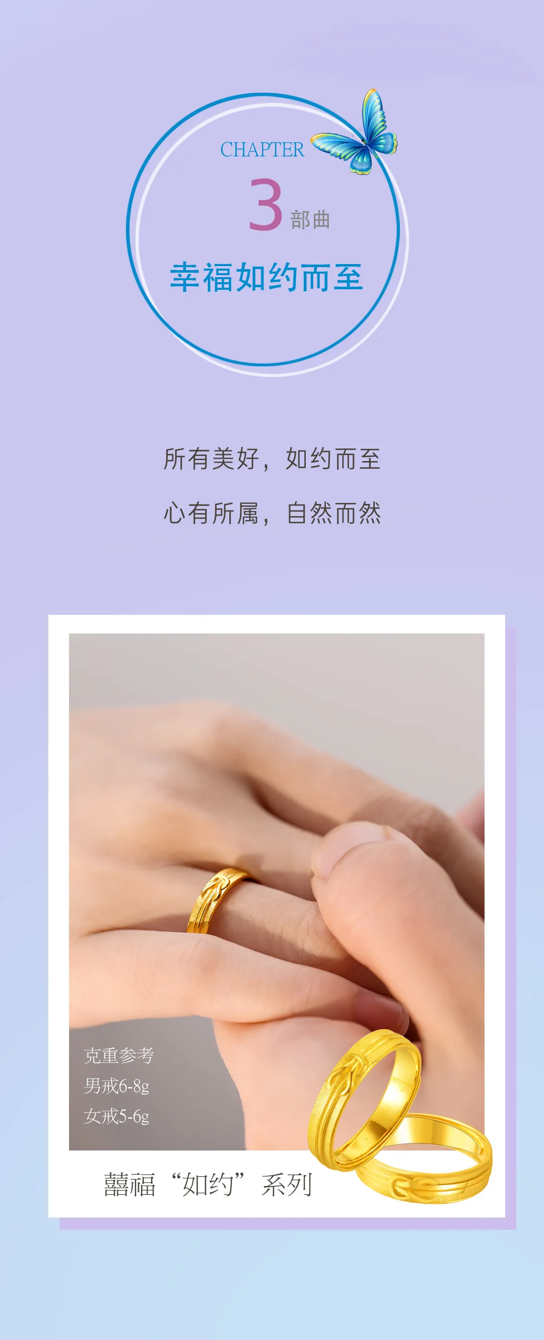 卓先生|囍福七夕爱情三部曲