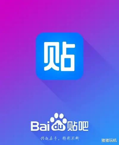 卖假药,打广告,莆田医院,卖假鞋,百度贴吧5年内流失近九成用户