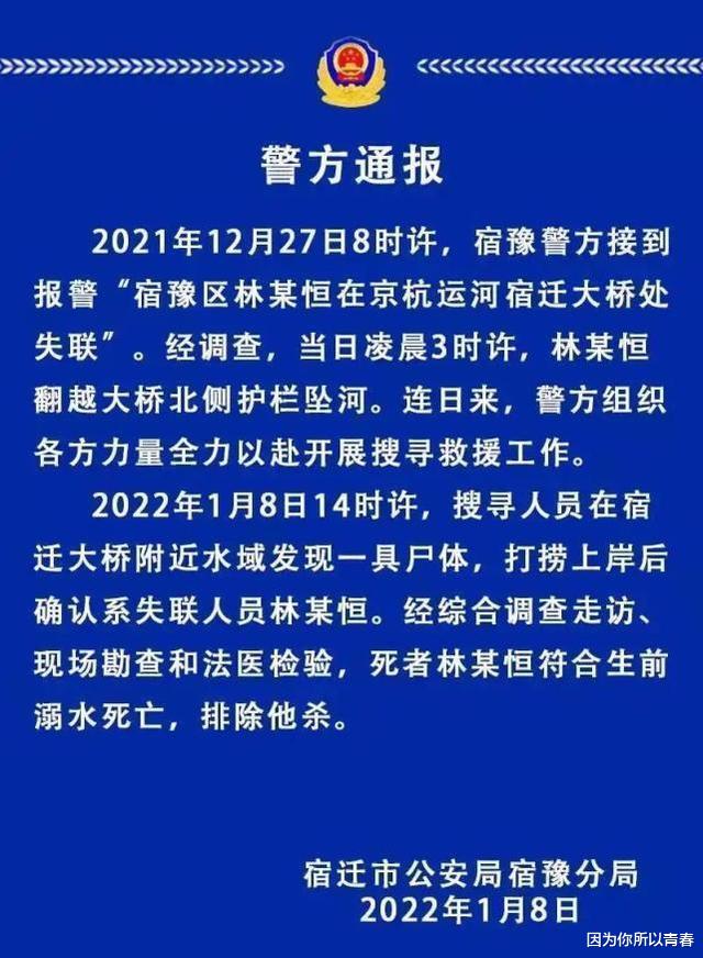 宿迁|宿迁投河的24岁男老师找到了，被校长约谈后，为何选择结束寻短见