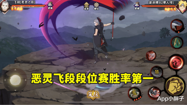 忍者|恶灵飞段胜率成功登顶,秽土斑ban率前三,须佐佐助持续热门!