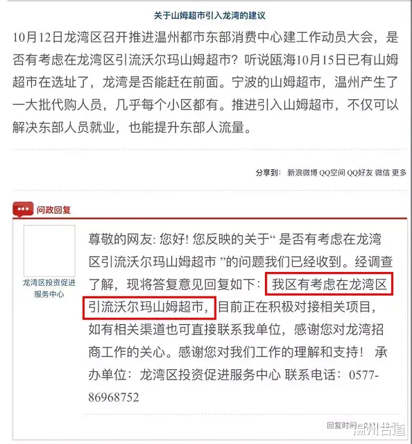 成都|山姆超市有变！龙湾和瓯海抢起来了？