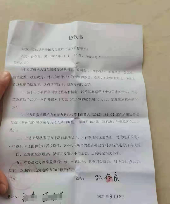 城市社评 因超生被开除，教师岗位被人顶替22年，64岁老人的漫漫维权路