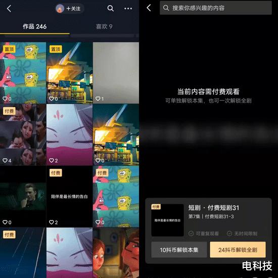 快手视频|视频平台相继测试付费短剧，寻找广告会员之外的全新变现模式