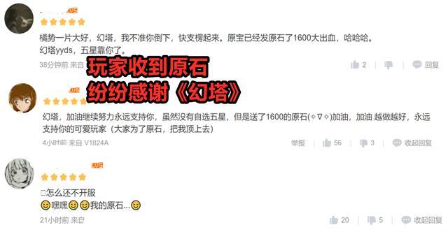 原神|原神:米哈游这波真惨!全服狂送2400原石,玩家却跑去感谢《幻塔》