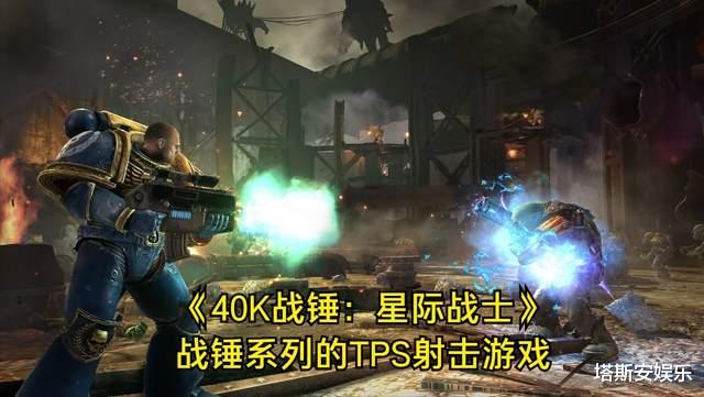 射击游戏|可能被你忽略了，这十款才是最经典的第三人称射击游戏