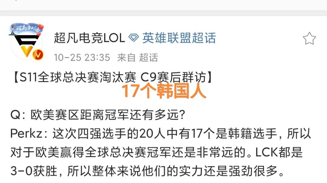 |“EDG被包围图”火了，韩网热议四强战队，二十名选手17个韩国人