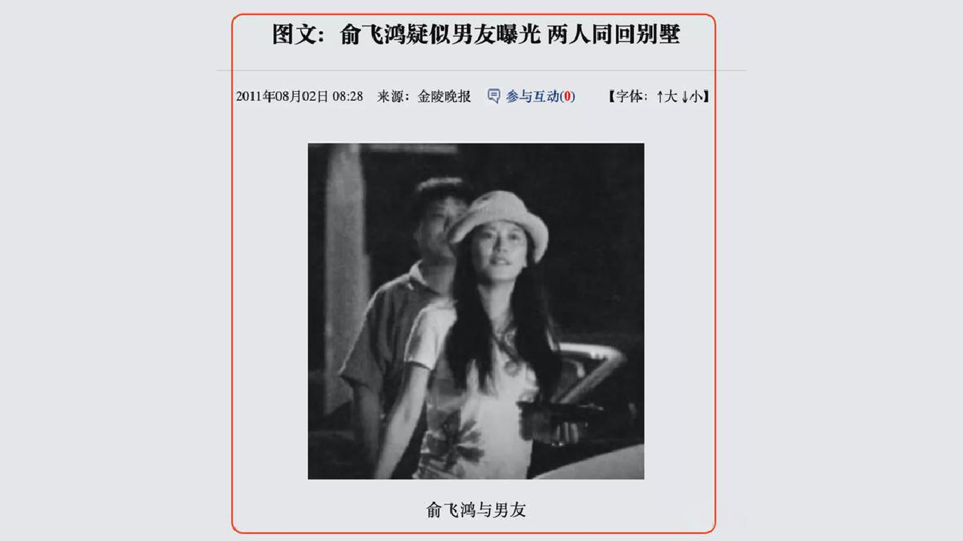 俞飞鸿|50岁俞飞鸿气质不减，深夜密会神秘男状态好，好事近了