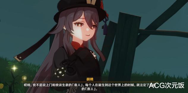 原神|原神：胡桃任务联动古墓丽影？玩家们纷纷点赞，建议加入周本