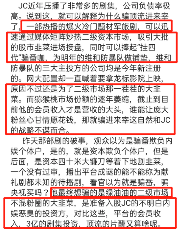 肖战|不谋而合？肖战《王牌》降番原因曝光，或为资源咖后续新作做铺垫
