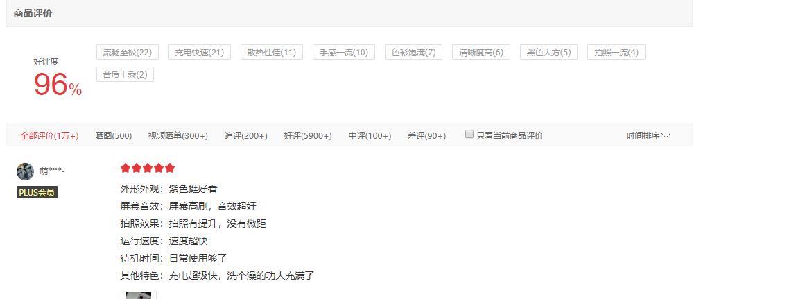 iqoo|小米12Pro好评率已降至96%，优点很真实，差评却让人“哭笑不得”