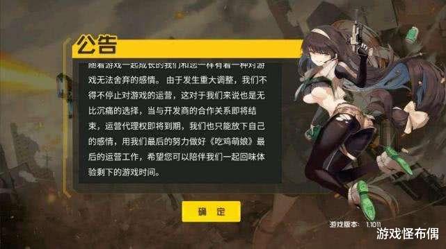 吃鸡游戏|从开服到关服，仅一天就光速下线，这款游戏到底是个什么样子？