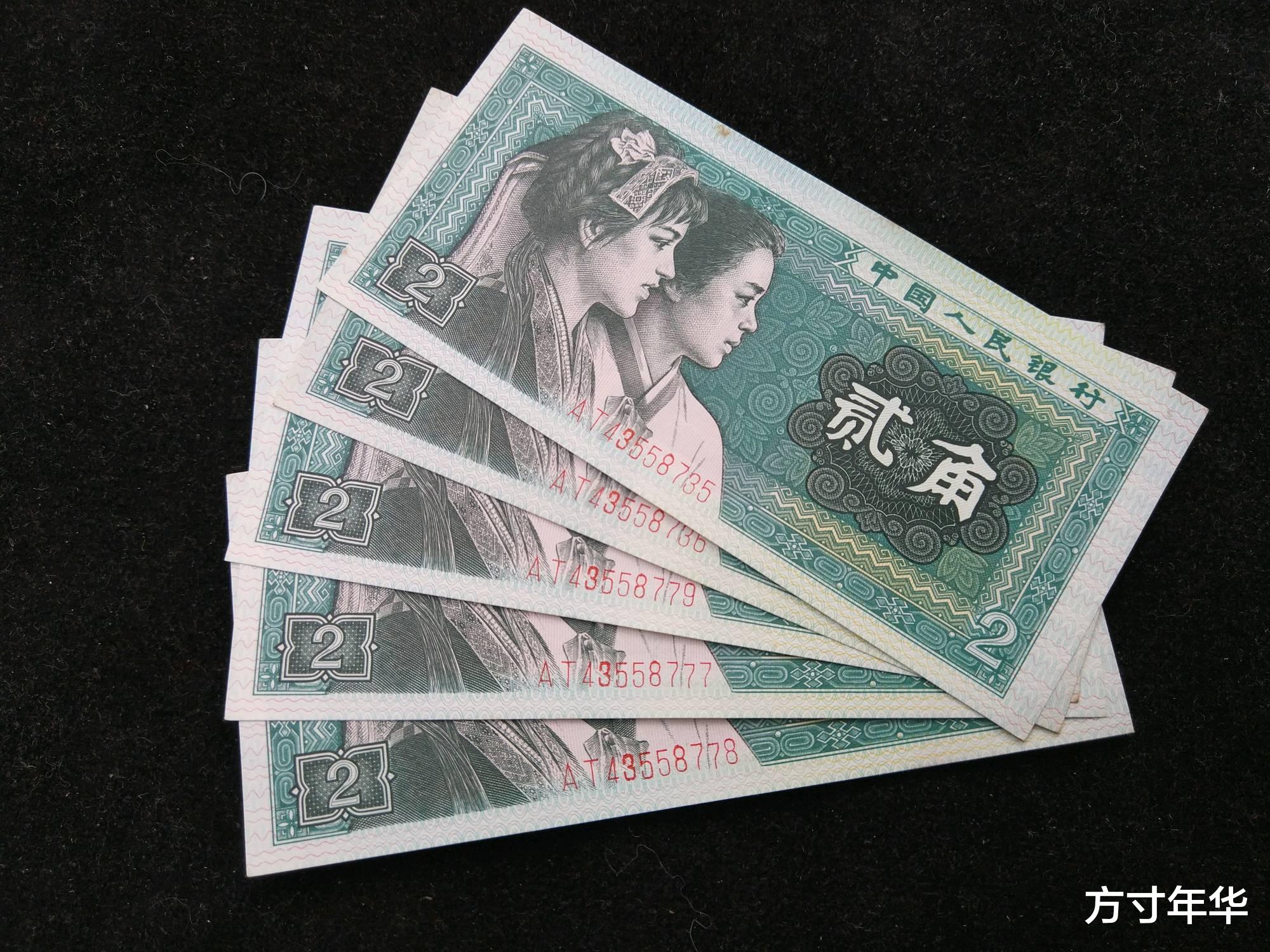 |80版贰角纸币市场怎么样, 还有漏可以捡吗,有一些价值上百元