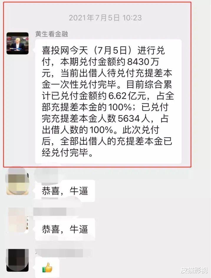 银行 500多万粉的大V，突遭批捕！