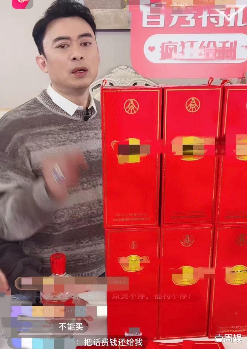 斛珠夫人|樊少皇直播间卖白酒，全程沦为工具人，网友：向潘子看齐了！