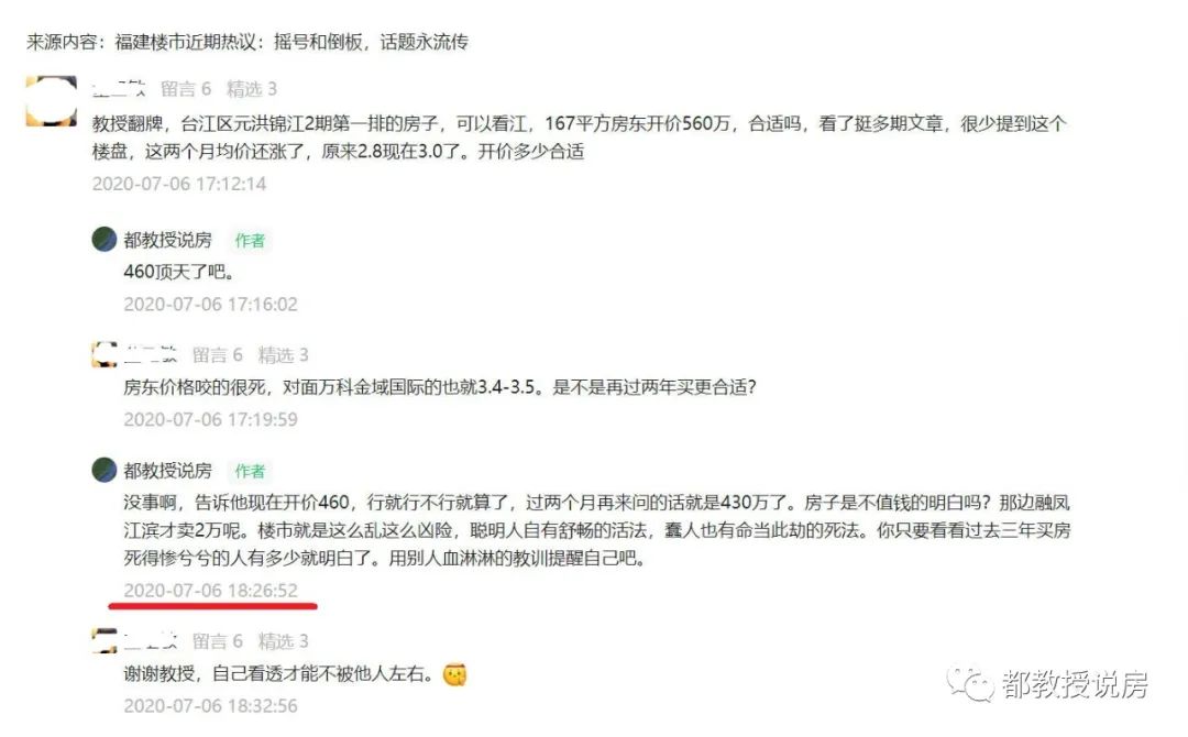 锦江|一线江景精装房，常人未必够不着，福州传统豪宅元洪锦江房价连降
