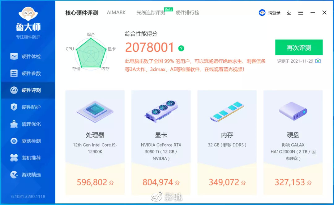 机箱|11月装机推荐 | 当“旗舰”撞上“旗舰”！