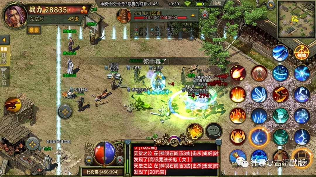 |热血传奇:《传奇3怀旧》热血重燃,梦回传奇,重现传奇3经典之作