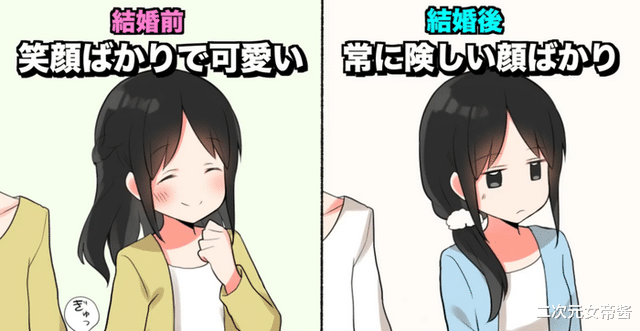 漫画|日本漫画结婚前后的变化，前后生活转变太大，网友：这太真实了
