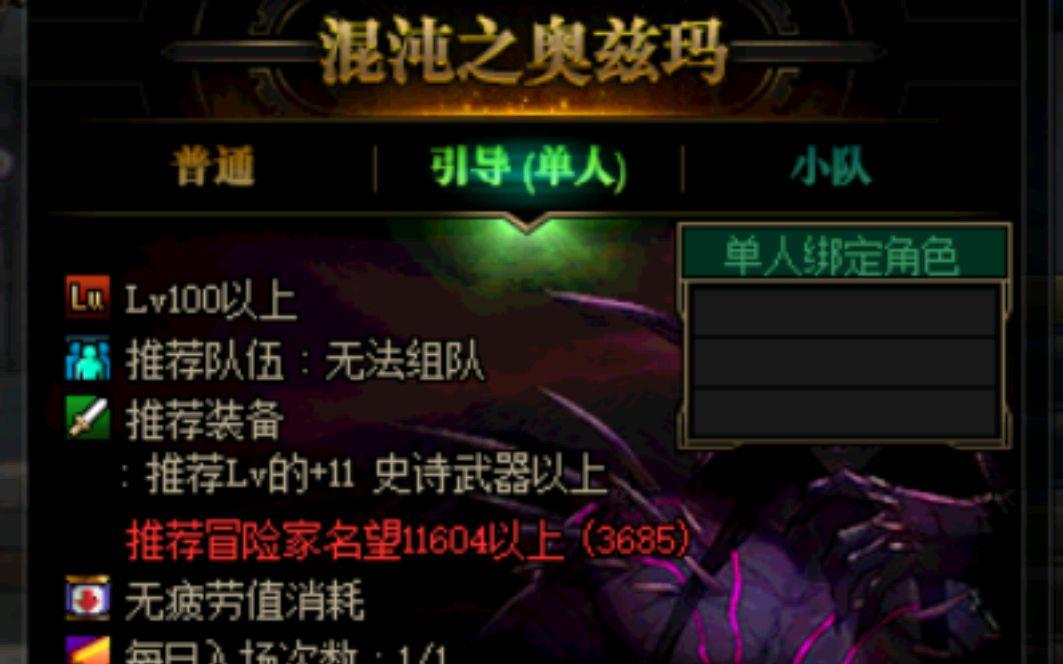 地下城与勇士|DNF:刃影活动又送神话了!新增深渊模式,必掉神话/希洛克装备!