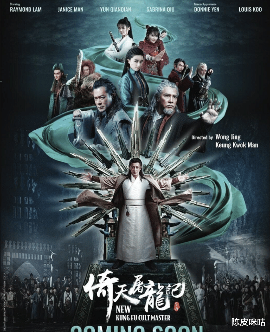 陈皮咪咕 盘点10版《倚天屠龙记》，哪一版是你心目中的经典？