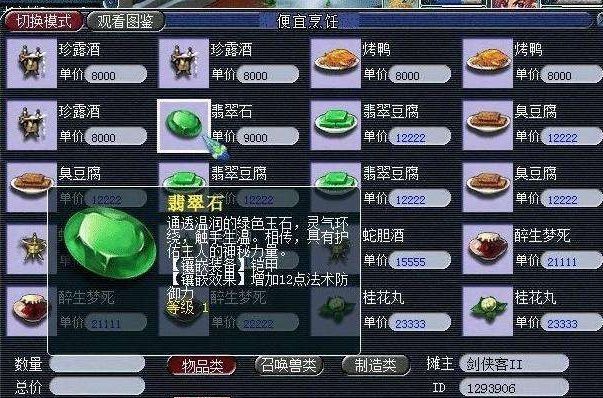 梦幻西游|梦幻西游：游戏中收益率高达36%的赚钱之道！月入上万太过简单！