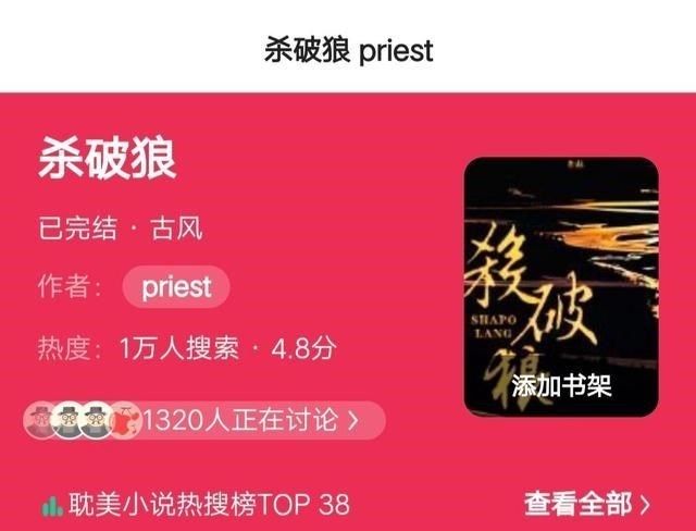 檀健次|今天空降？《烽火流金》会火过《山河令》？檀健次向顶流靠近