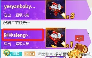 周二珂|斗鱼一姐「周二珂」与土豪分手后，强势回归！首日直播获打赏260W